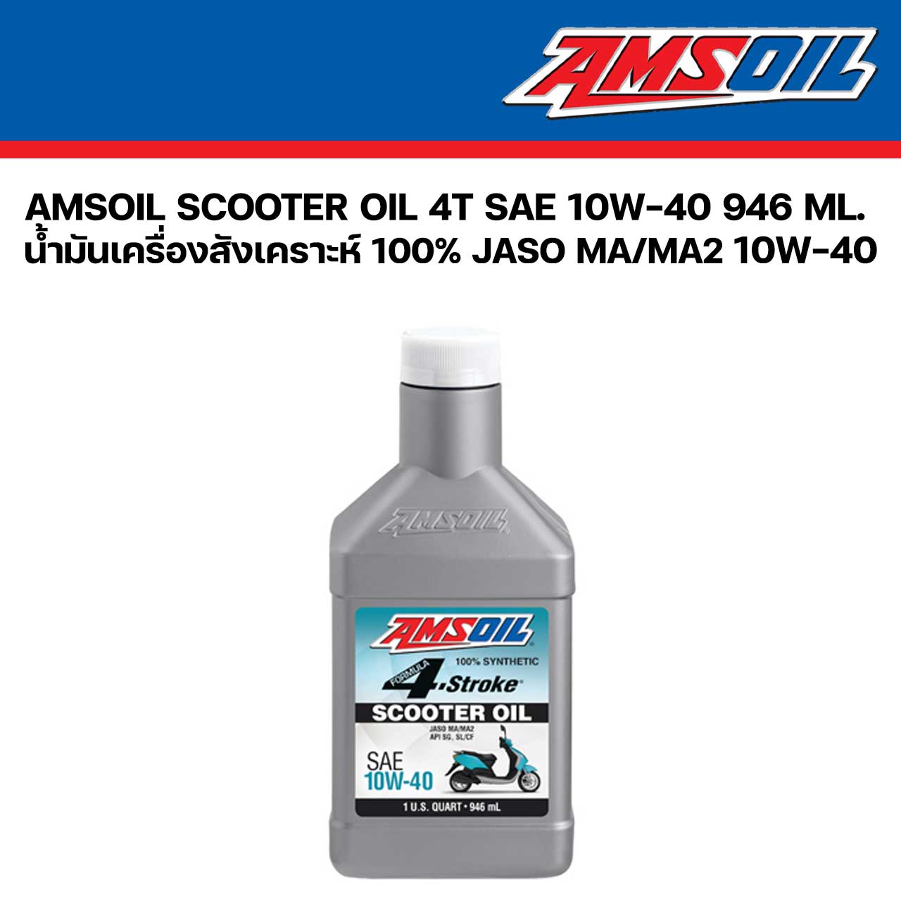 AMSOIL Formula 4-Stroke SAE 10W-40 Synthetic Scooter Oil